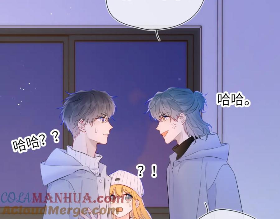 第135话共同的守护-星辰于我-犬一（第12张）
