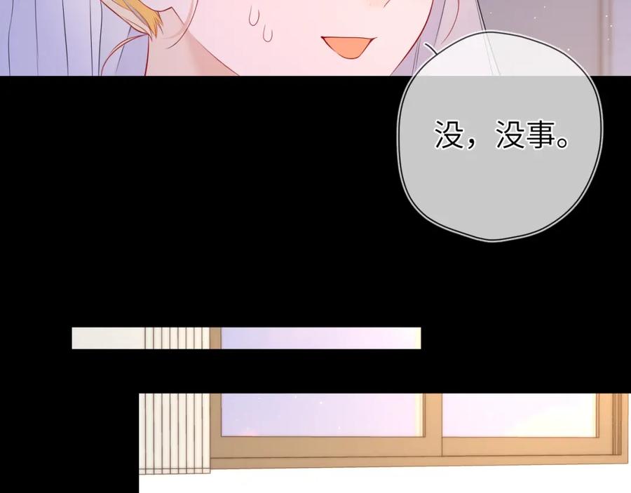 第136话同居后-星辰于我-犬一（第36张）