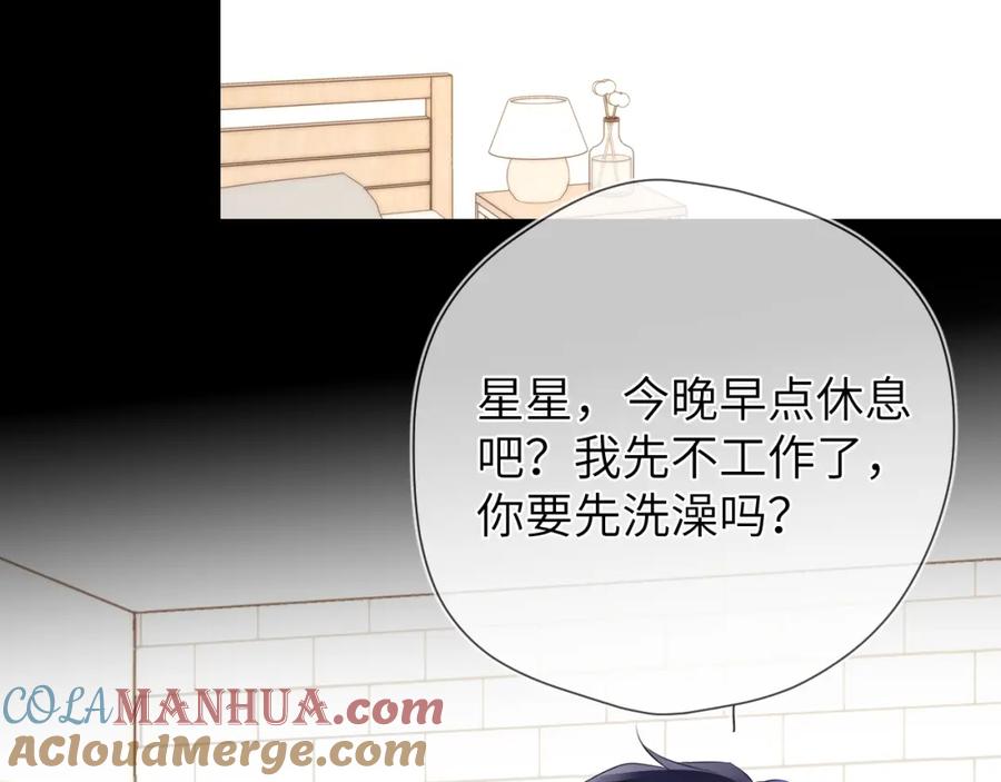 第136话同居后-星辰于我-犬一（第37张）