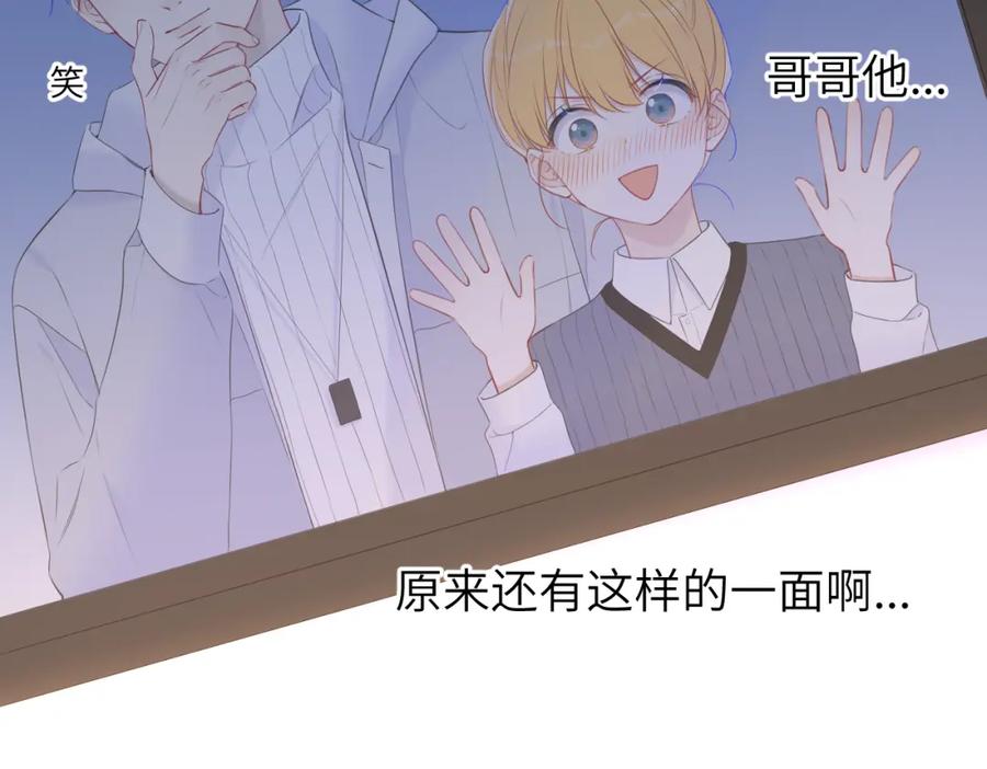第136话同居后-星辰于我-犬一（第30张）