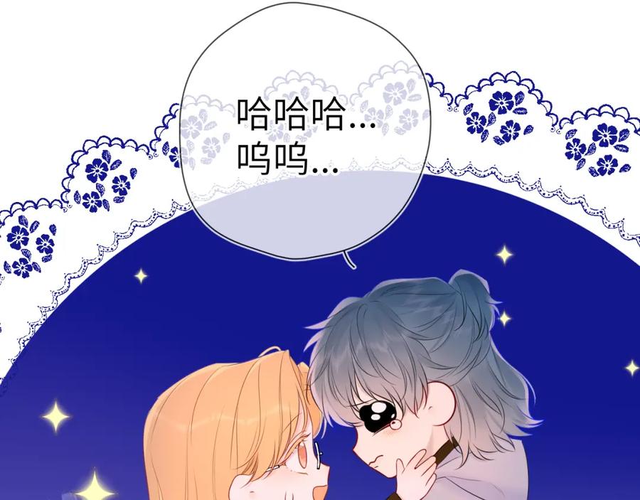 第136话同居后-星辰于我-犬一（第23张）