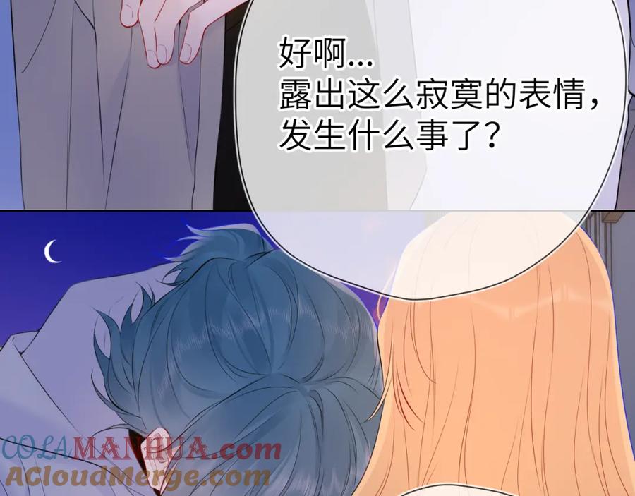 第136话同居后-星辰于我-犬一（第19张）
