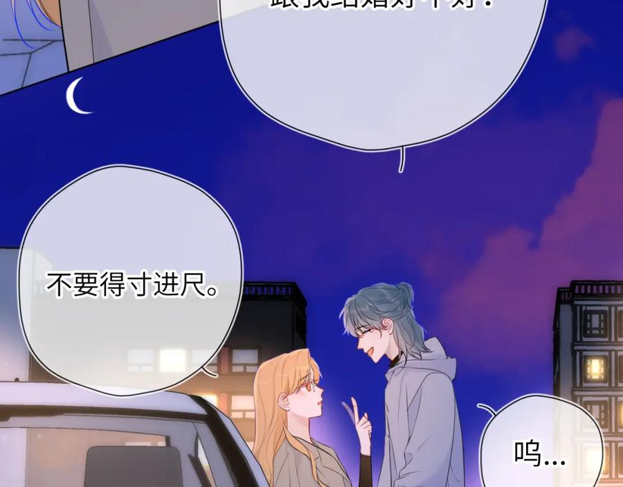 第136话同居后-星辰于我-犬一（第27张）
