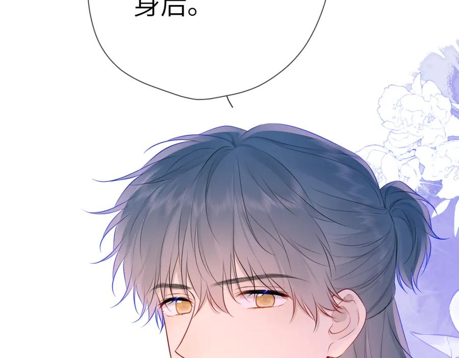 第136话同居后-星辰于我-犬一（第8张）