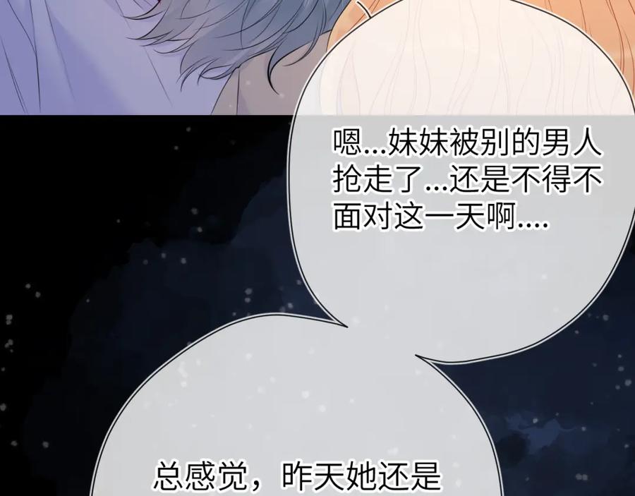 第136话同居后-星辰于我-犬一（第20张）