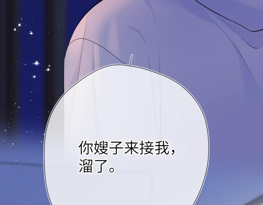 第136话同居后-星辰于我-犬一（第5张）
