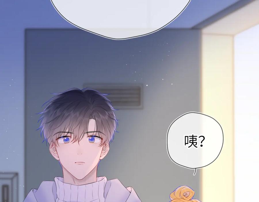 第136话同居后-星辰于我-犬一（第6张）