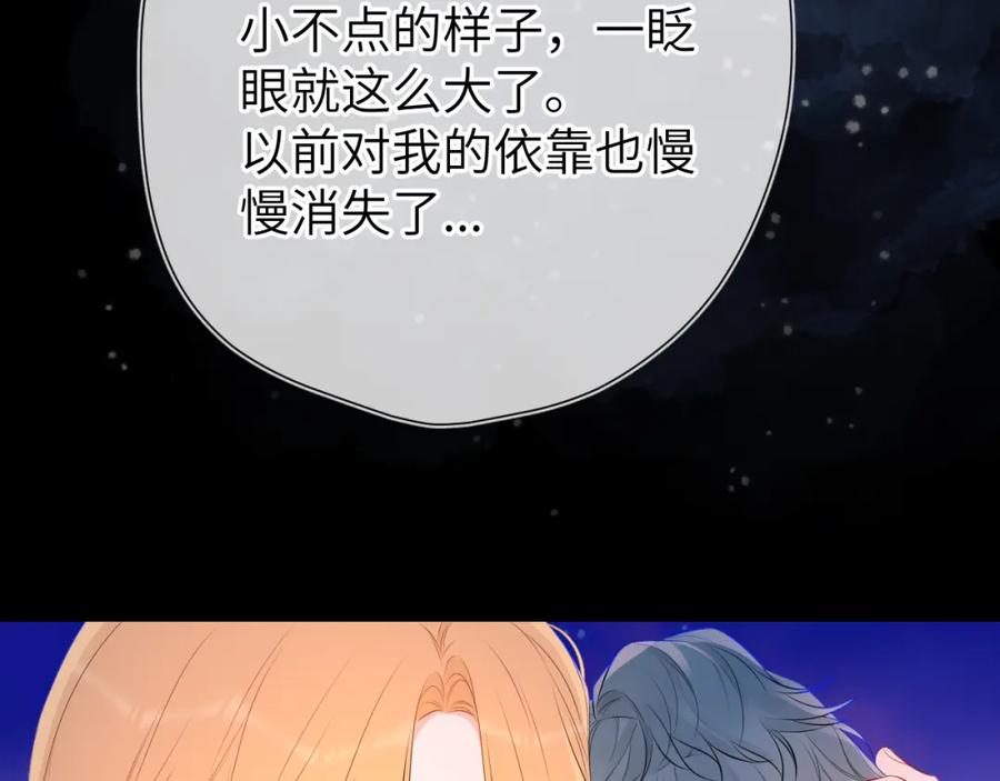 第136话同居后-星辰于我-犬一（第21张）