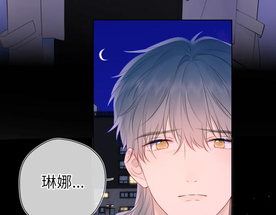 第136话同居后-星辰于我-犬一（第15张）