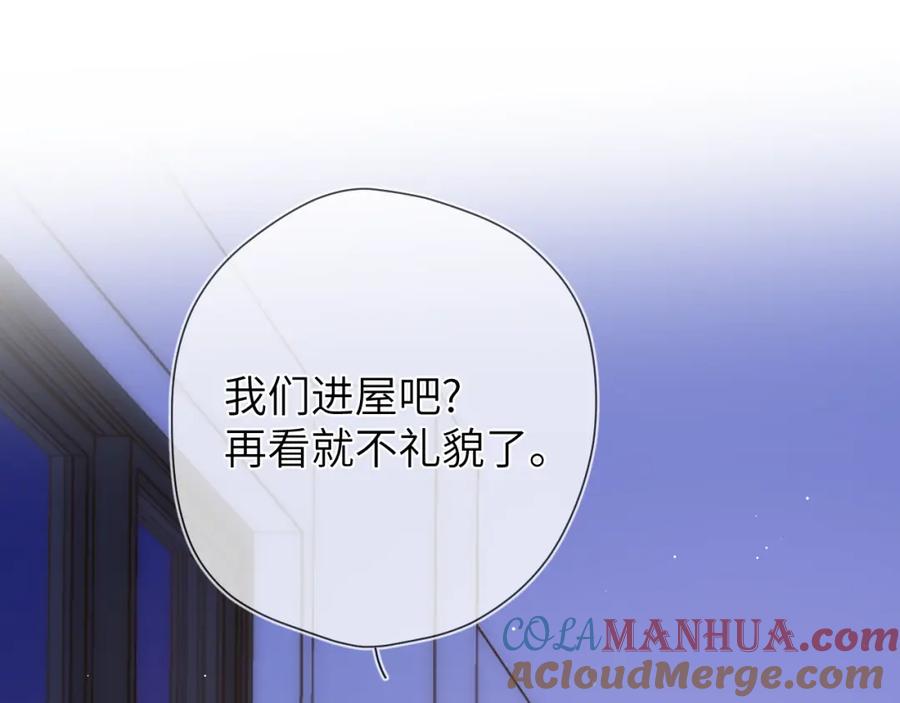 第136话同居后-星辰于我-犬一（第31张）