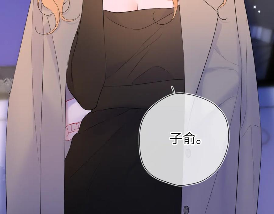 第136话同居后-星辰于我-犬一（第14张）