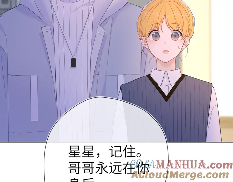 第136话同居后-星辰于我-犬一（第7张）