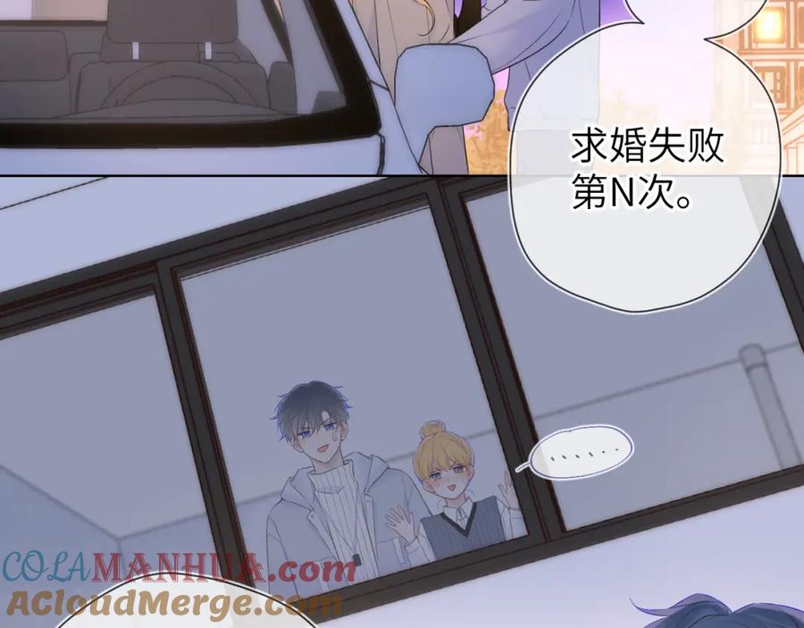 第136话同居后-星辰于我-犬一（第28张）