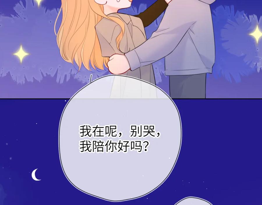 第136话同居后-星辰于我-犬一（第24张）