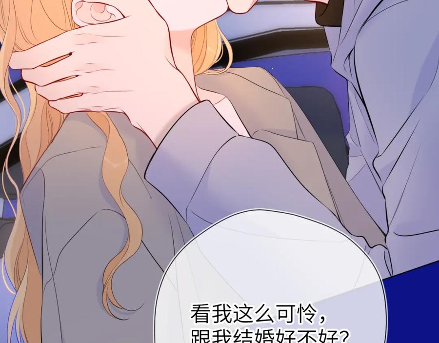 第136话同居后-星辰于我-犬一（第26张）