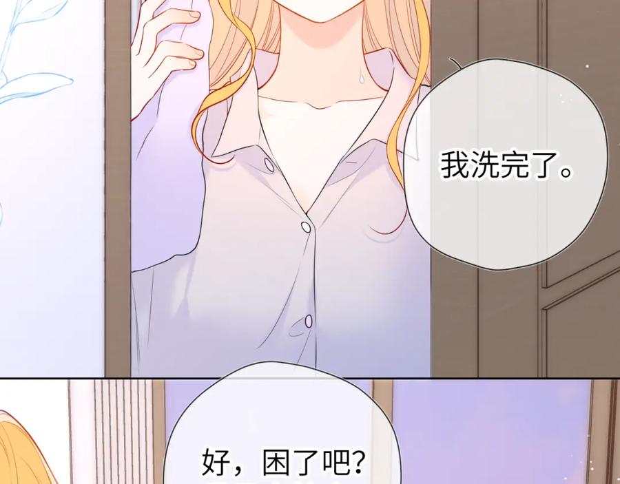 第137话没说不亲你-星辰于我-犬一（第23张）