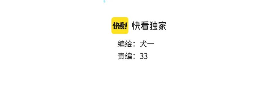 第137话没说不亲你-星辰于我-犬一（第2张）