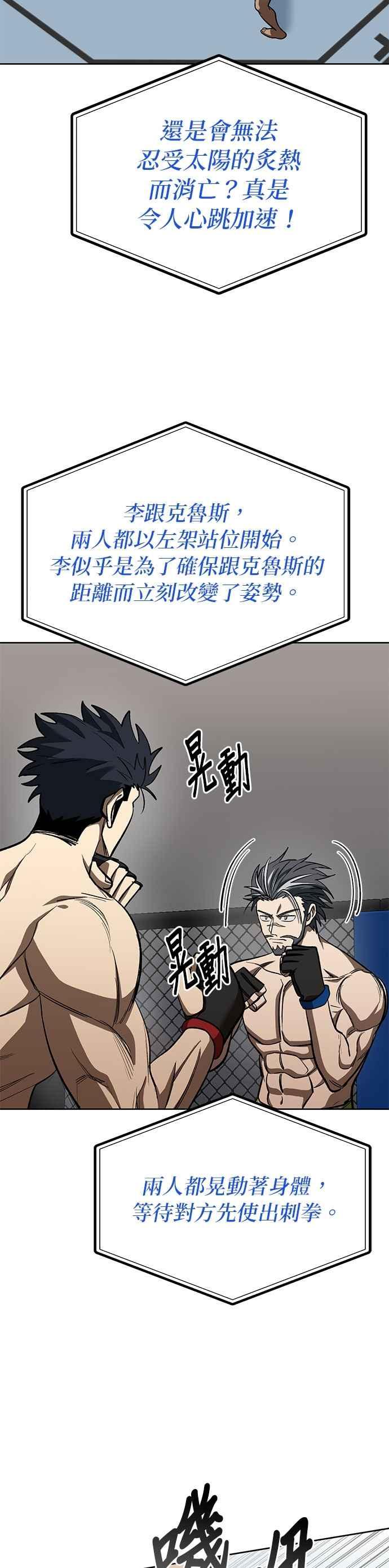 第145话-八角笼的帝王-GOPUBI（第17张）