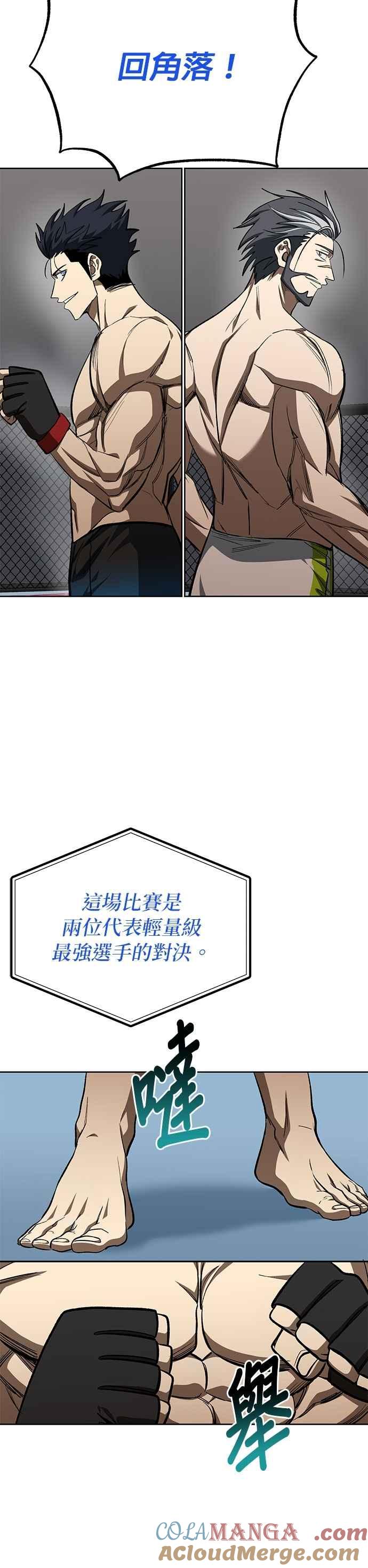 第145话-八角笼的帝王-GOPUBI（第14张）