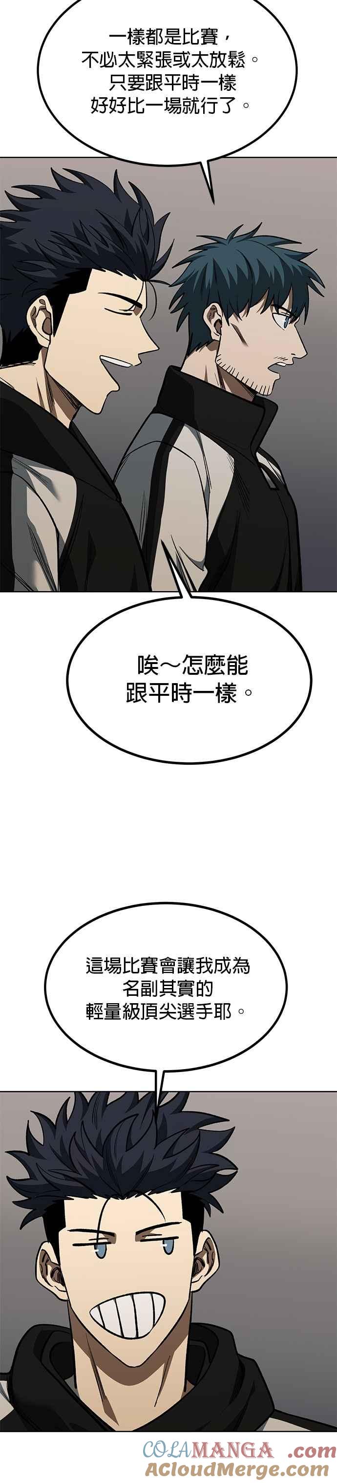 第145话-八角笼的帝王-GOPUBI（第10张）