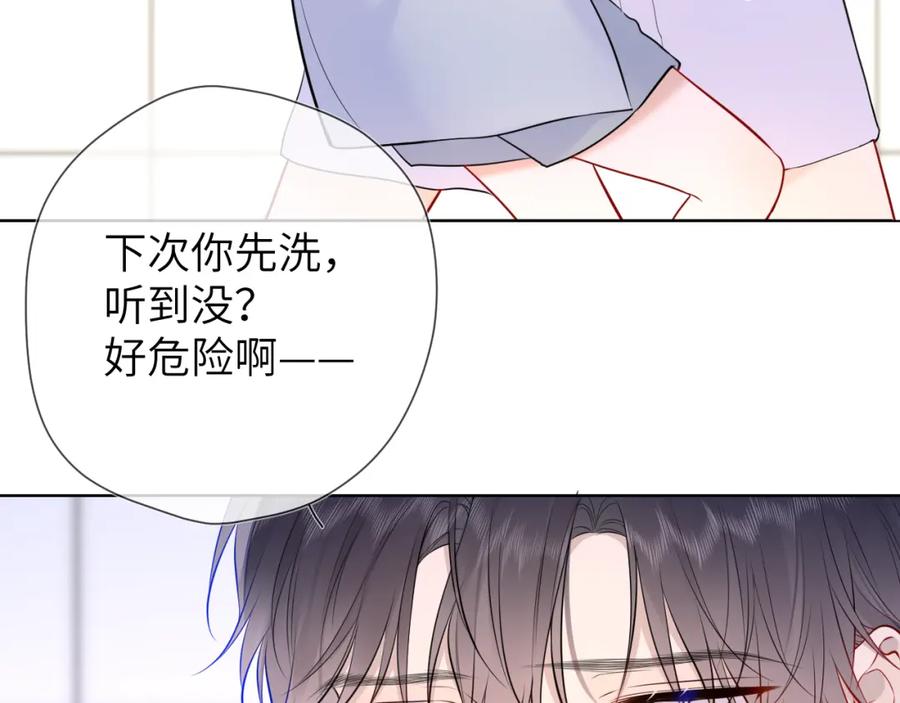 第137话没说不亲你-星辰于我-犬一（第5张）