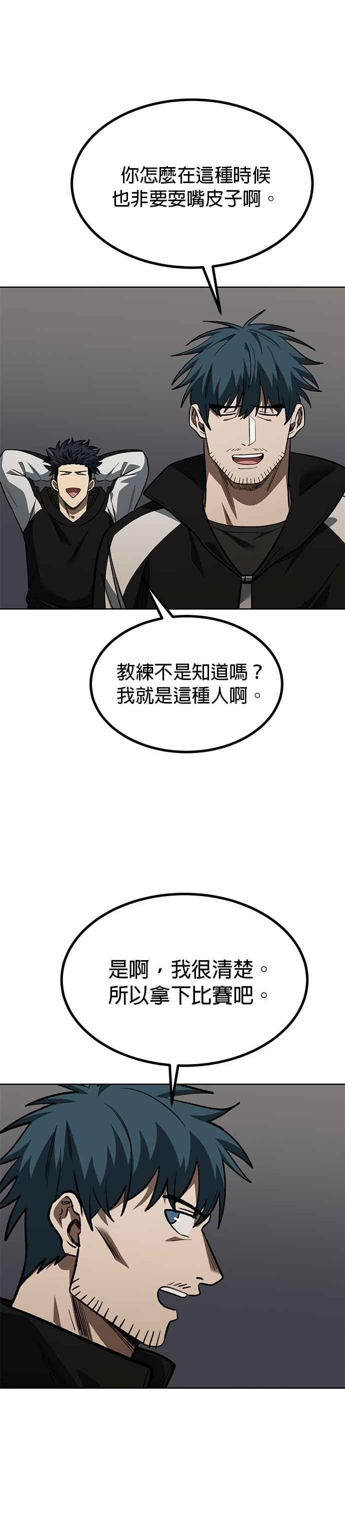第145话-八角笼的帝王-GOPUBI（第11张）