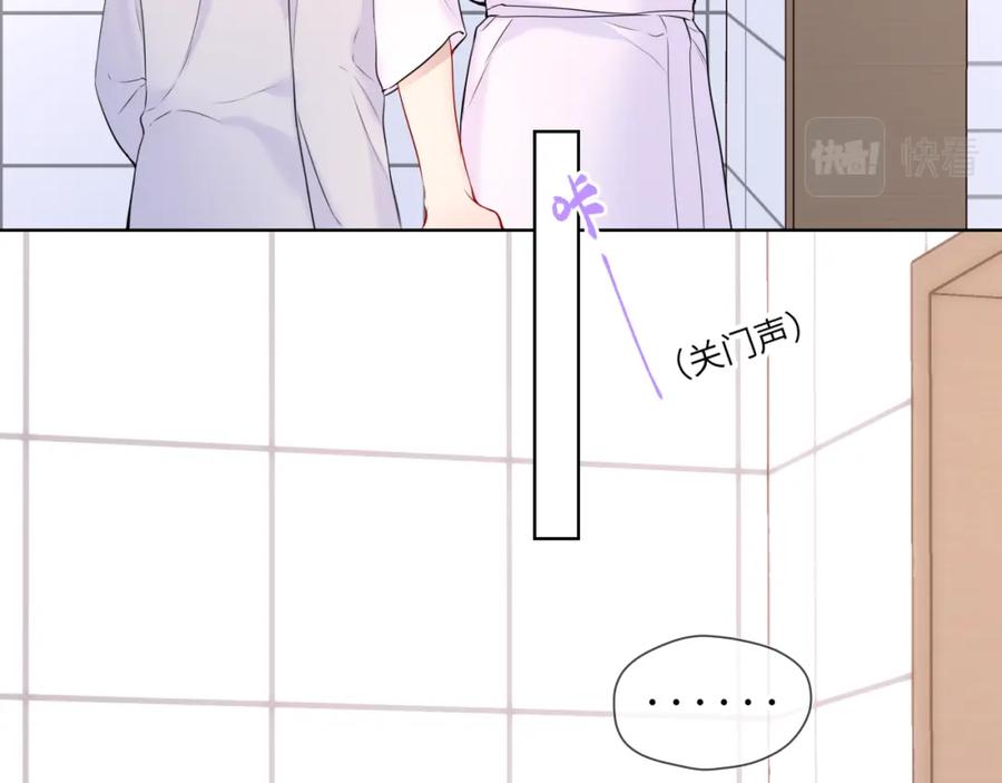 第137话没说不亲你-星辰于我-犬一（第15张）