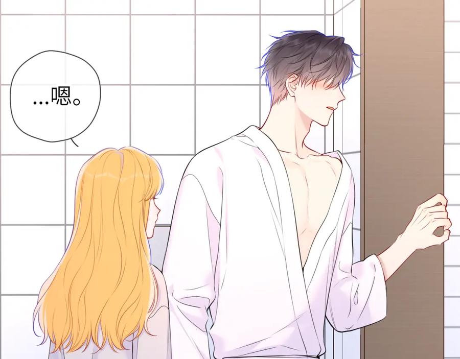 第137话没说不亲你-星辰于我-犬一（第14张）
