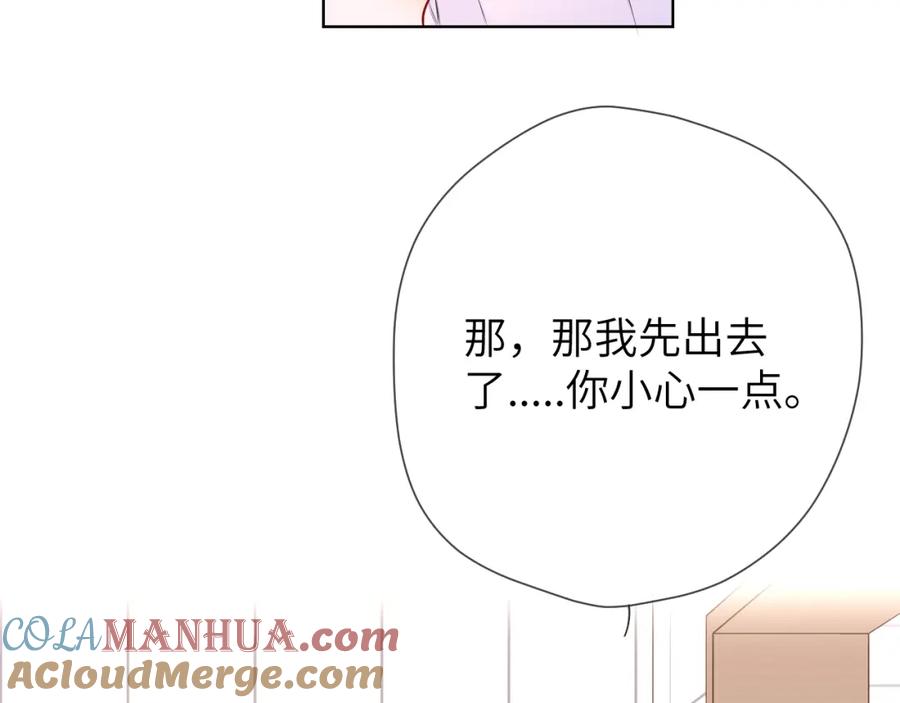 第137话没说不亲你-星辰于我-犬一（第13张）