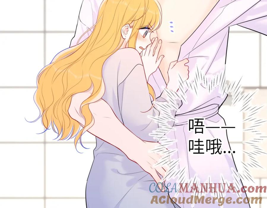 第137话没说不亲你-星辰于我-犬一（第4张）