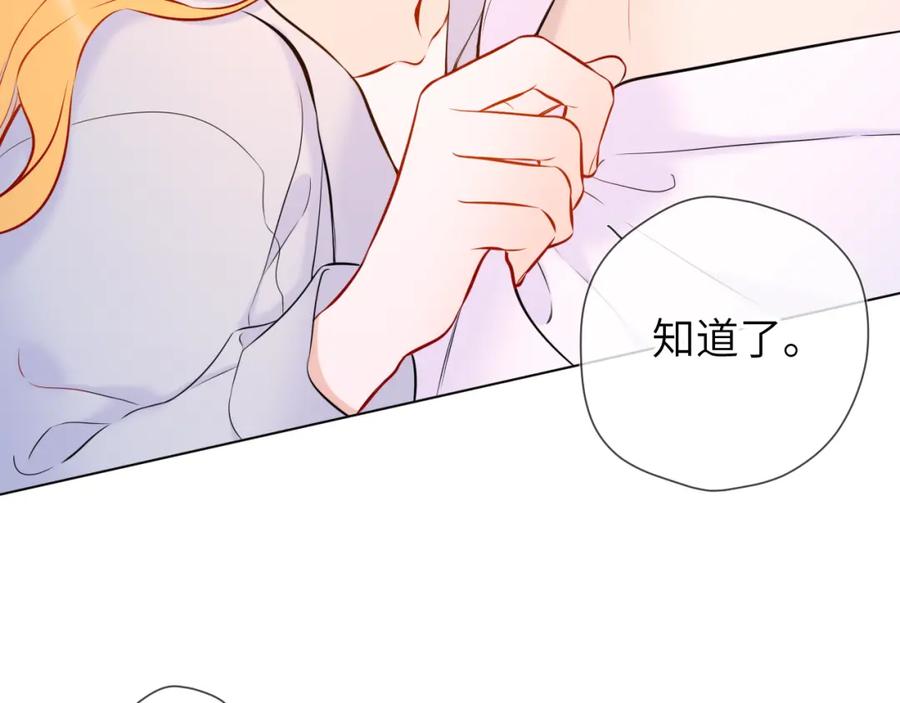 第137话没说不亲你-星辰于我-犬一（第9张）