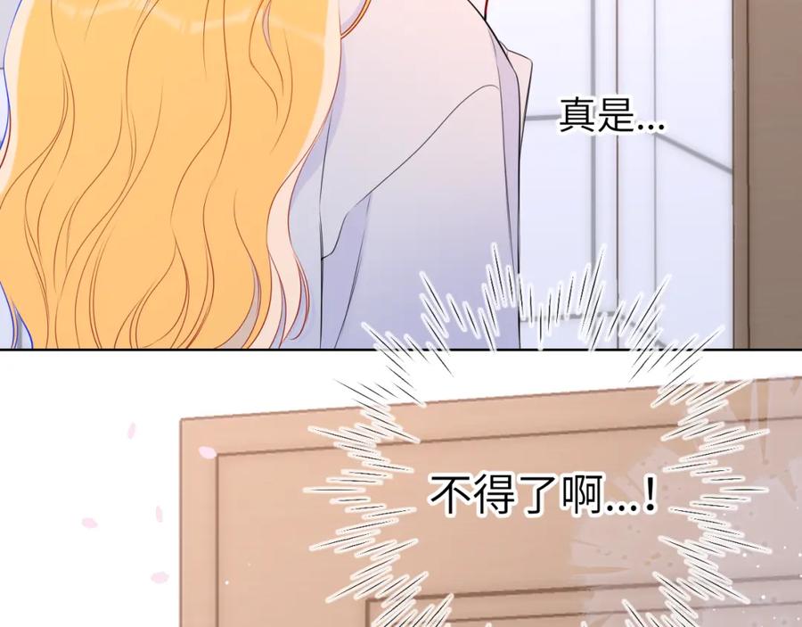 第137话没说不亲你-星辰于我-犬一（第17张）