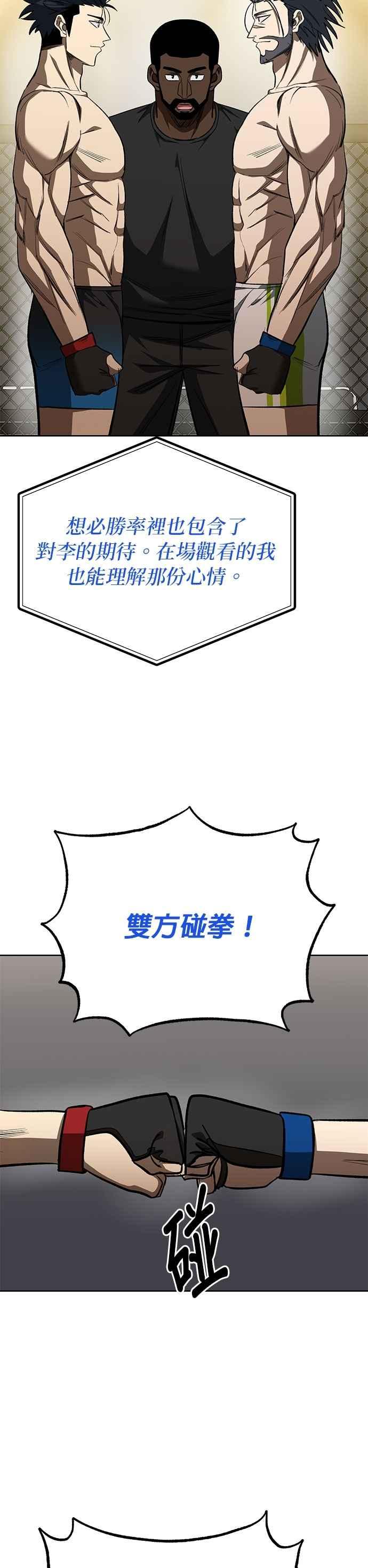 第145话-八角笼的帝王-GOPUBI（第13张）