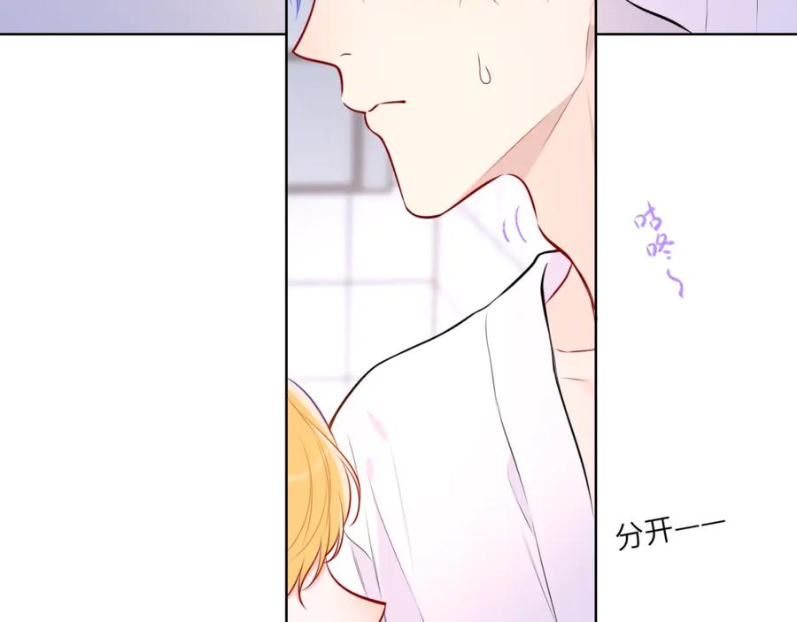 第137话没说不亲你-星辰于我-犬一（第12张）