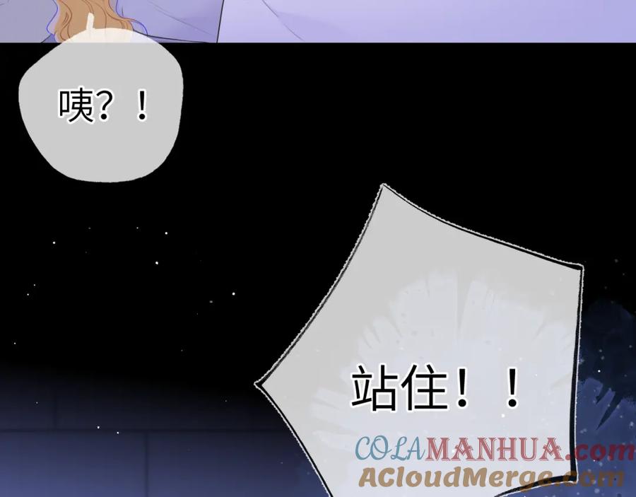 第138话夜晚与你-星辰于我-犬一（第34张）