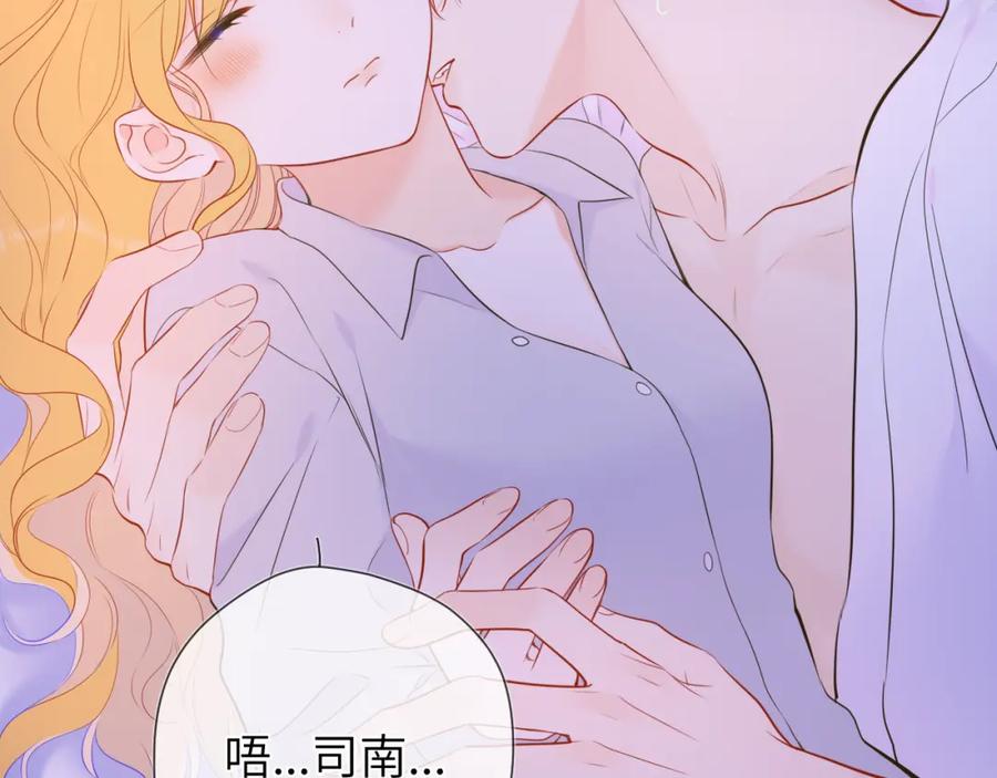 第138话夜晚与你-星辰于我-犬一（第24张）