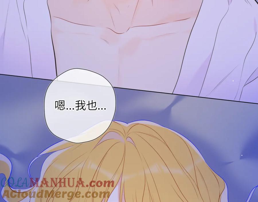 第138话夜晚与你-星辰于我-犬一（第28张）