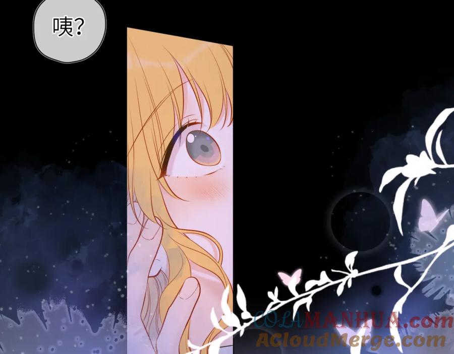 第138话夜晚与你-星辰于我-犬一（第16张）