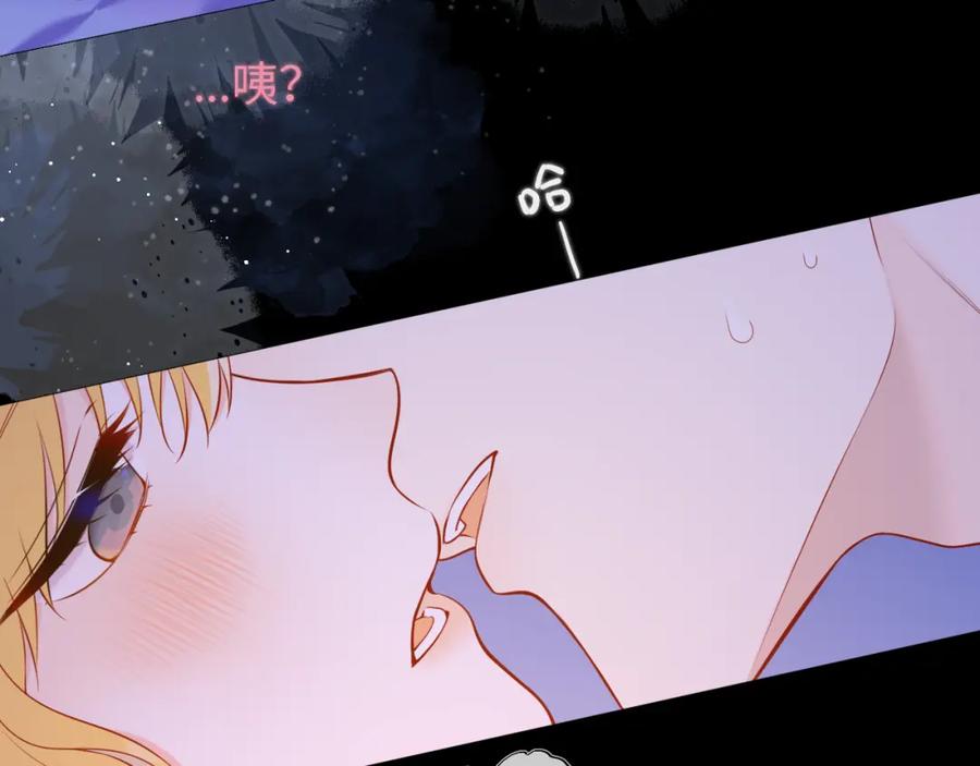 第138话夜晚与你-星辰于我-犬一（第5张）