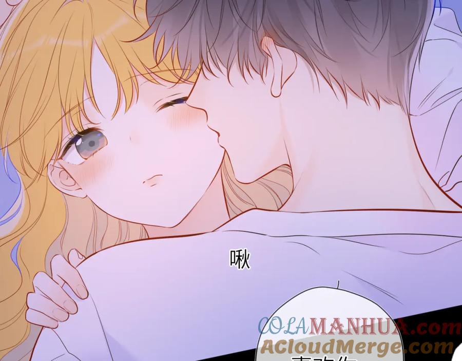 第138话夜晚与你-星辰于我-犬一（第22张）