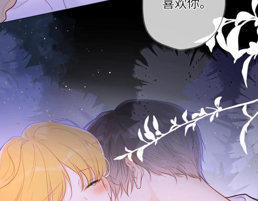 第138话夜晚与你-星辰于我-犬一（第23张）