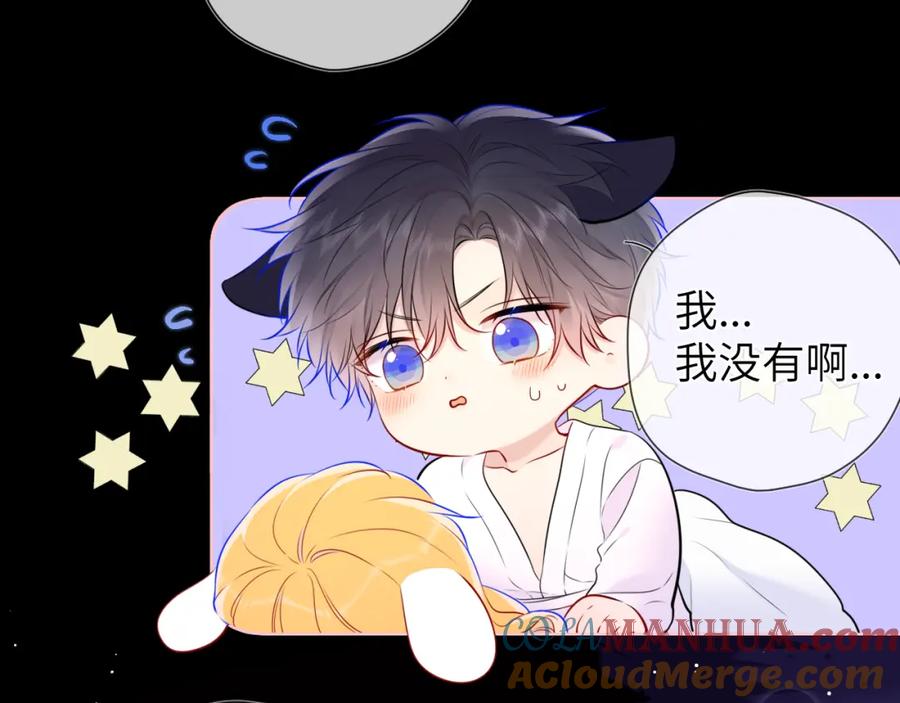 第138话夜晚与你-星辰于我-犬一（第10张）