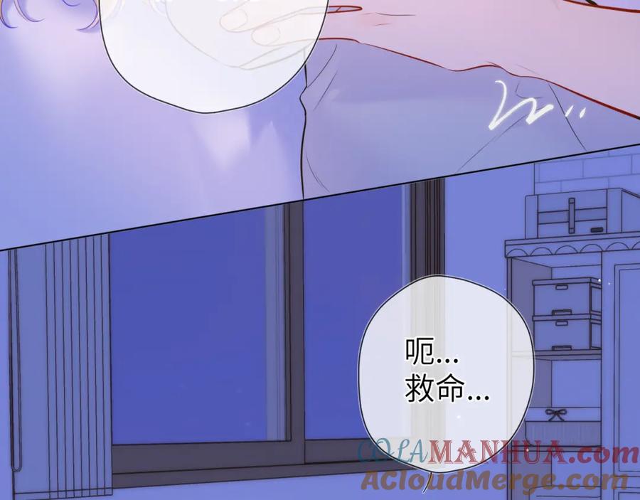 第138话夜晚与你-星辰于我-犬一（第25张）