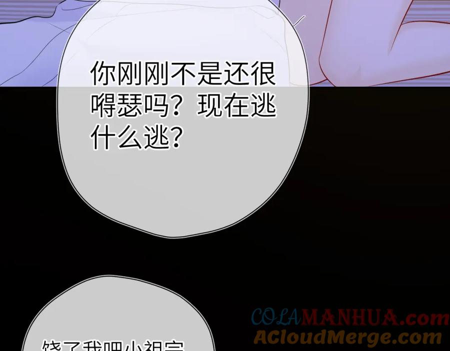 第138话夜晚与你-星辰于我-犬一（第37张）