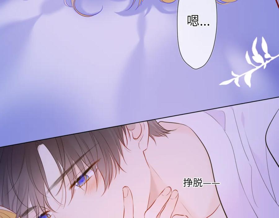 第138话夜晚与你-星辰于我-犬一（第20张）