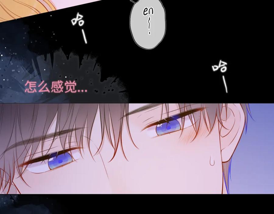 第138话夜晚与你-星辰于我-犬一（第6张）