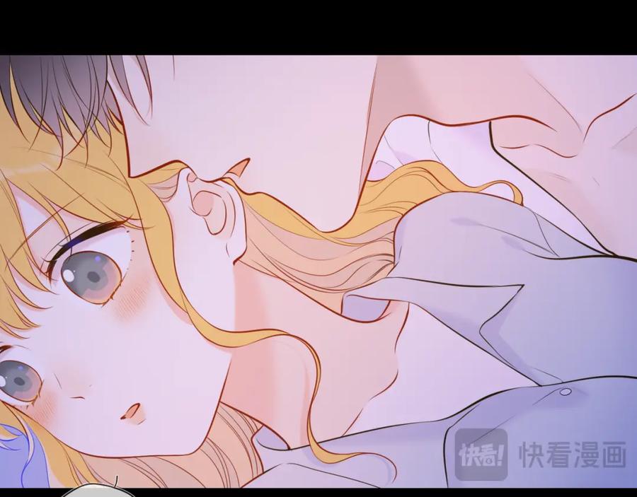 第138话夜晚与你-星辰于我-犬一（第15张）