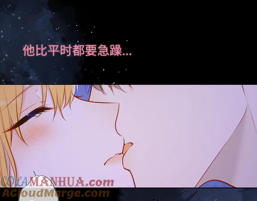 第138话夜晚与你-星辰于我-犬一（第7张）