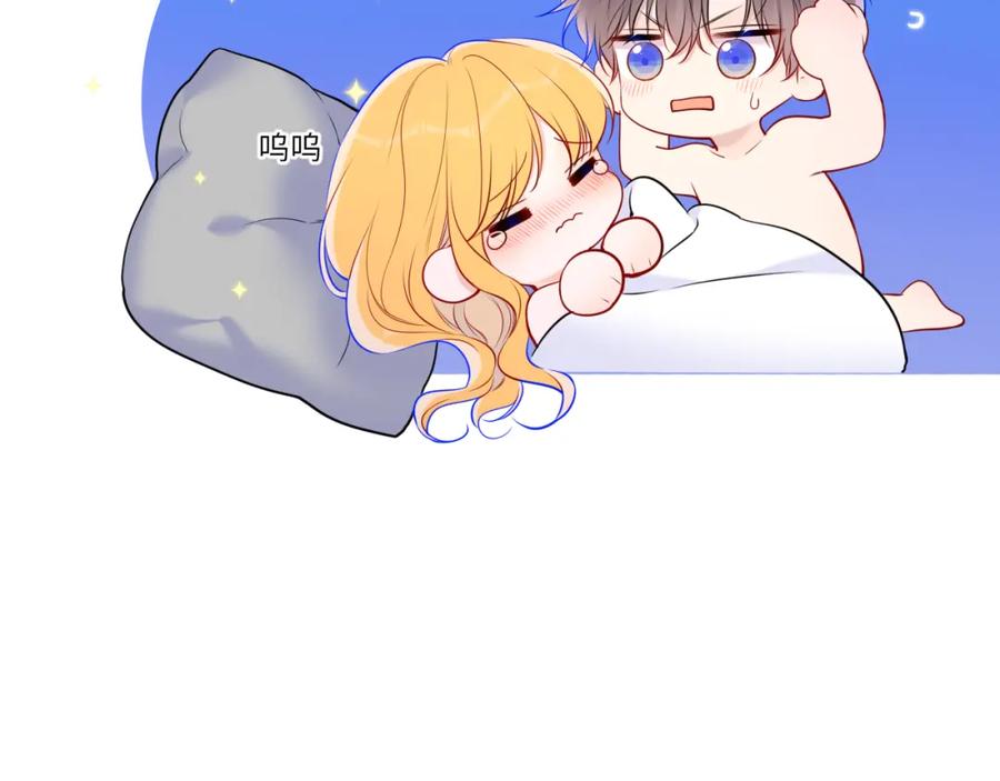 第139话木头吃醋-星辰于我-犬一（第26张）
