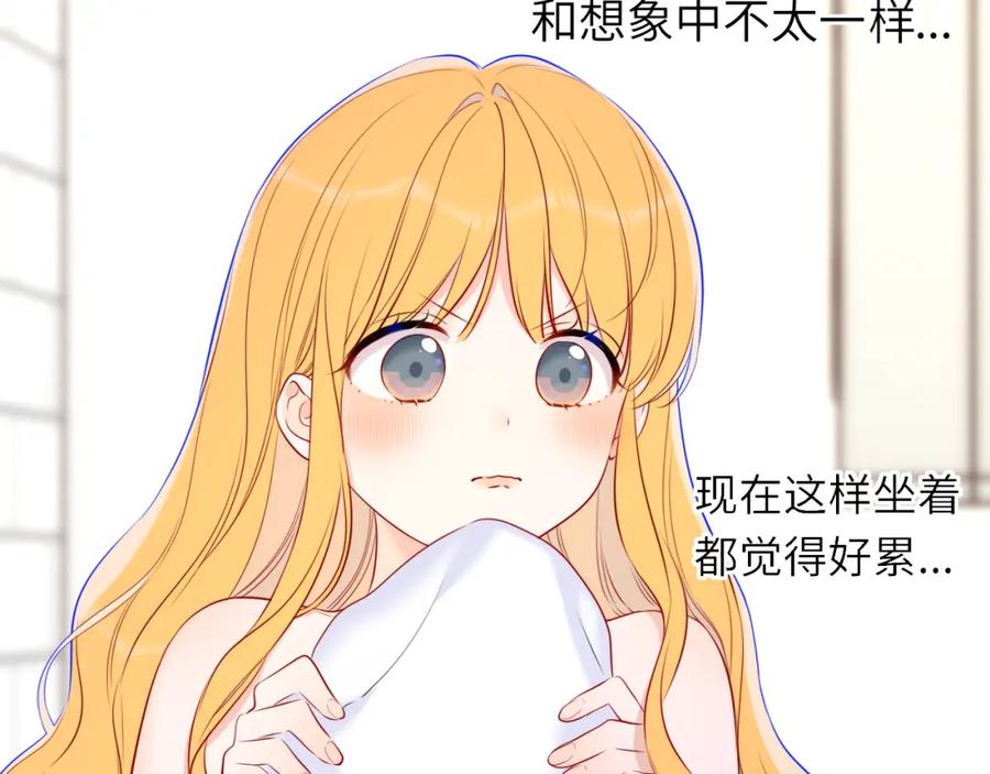 第139话木头吃醋-星辰于我-犬一（第24张）
